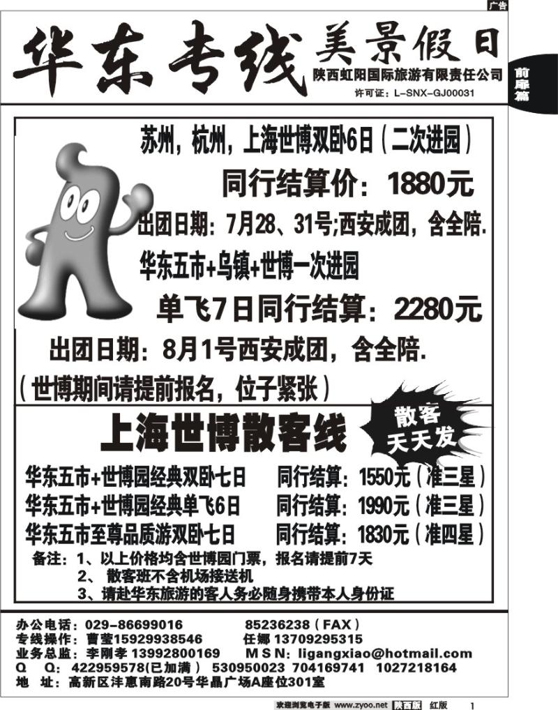 美景假日