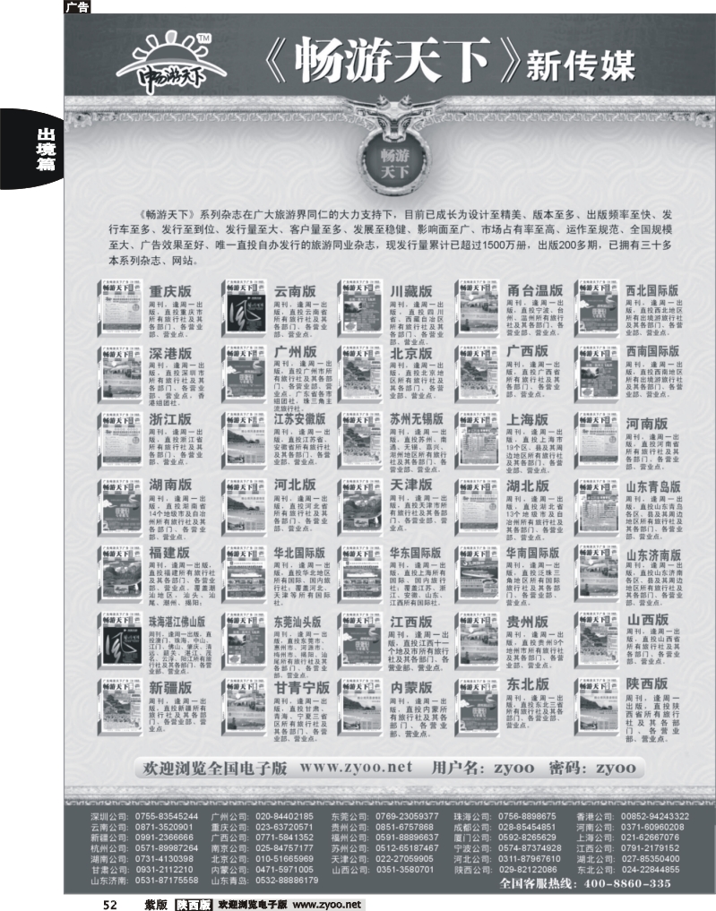 系列传煤