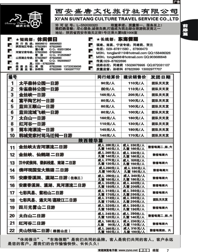 西安盛唐文化1