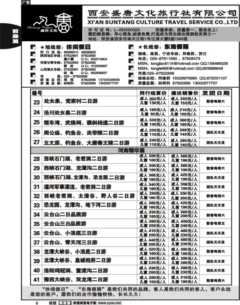 西安盛唐文化2