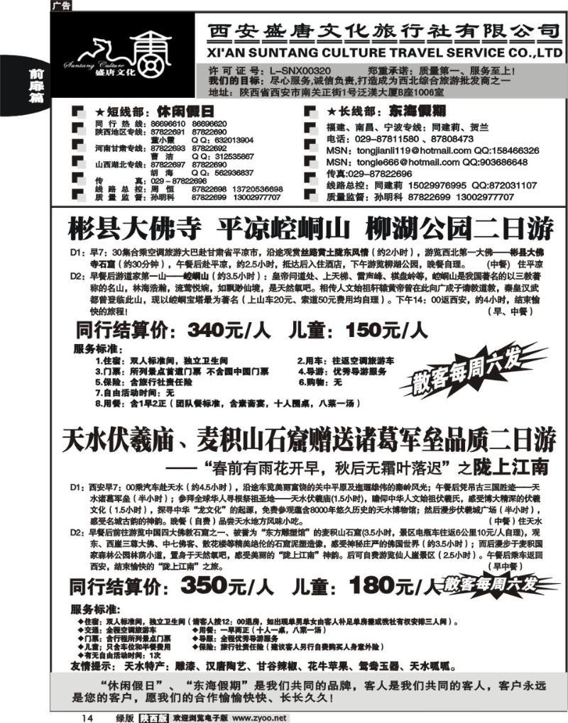 西安盛唐文化8