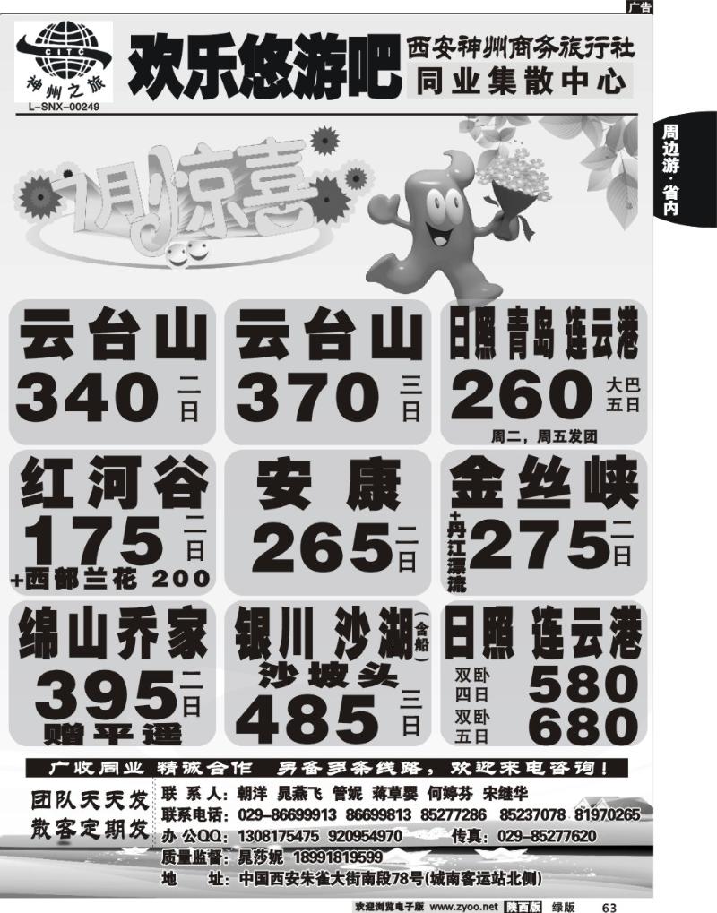 西安神州—欢乐悠游吧
