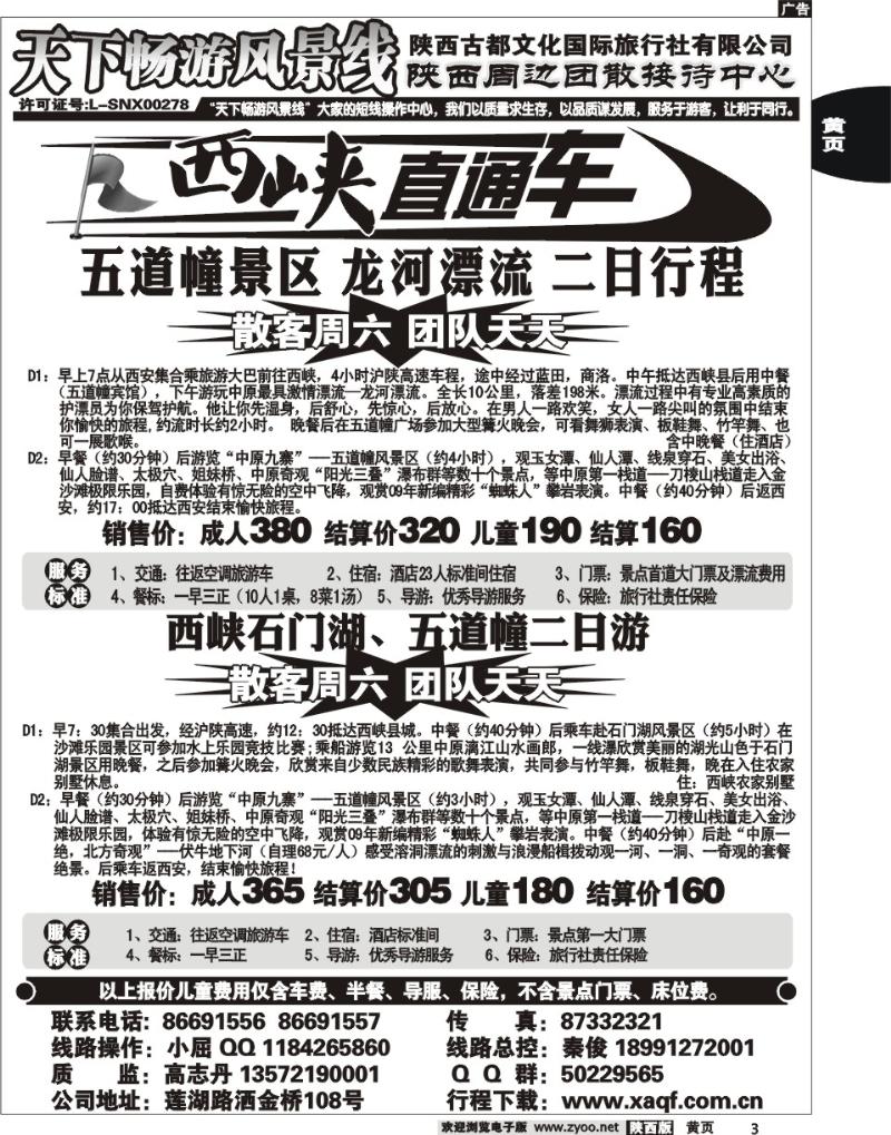 陕西古都文化3