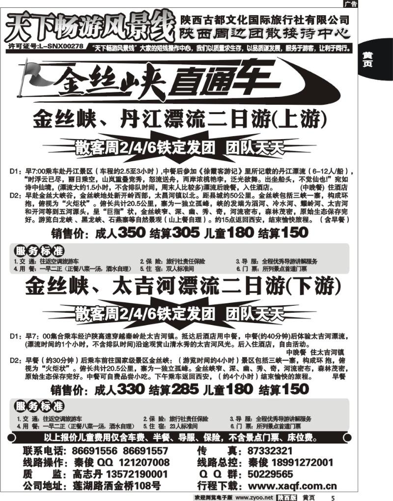 陕西古都文化5