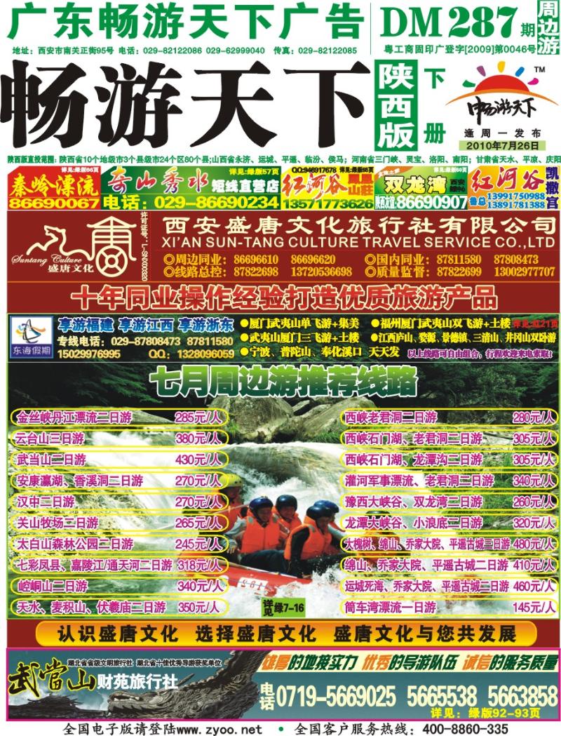 287期-下册封面1