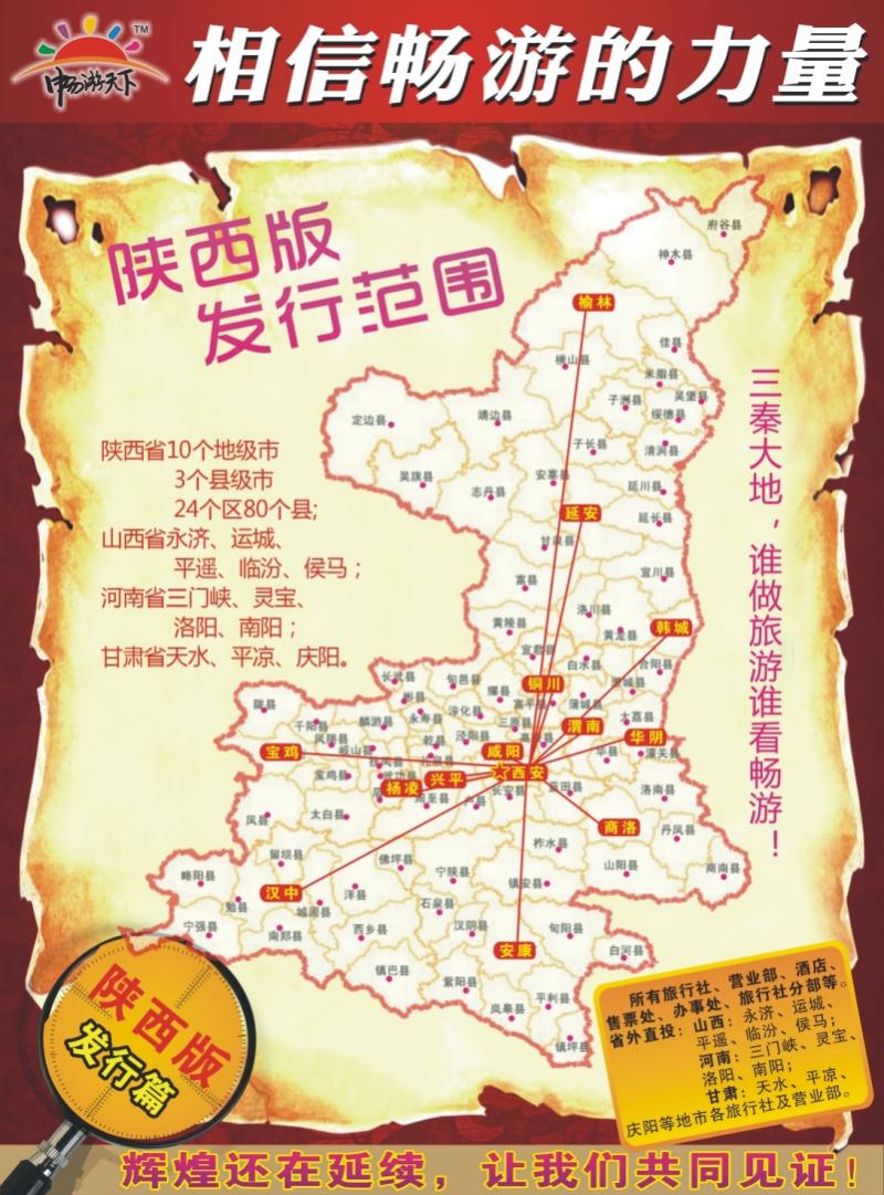 相信畅游的力量——发行篇