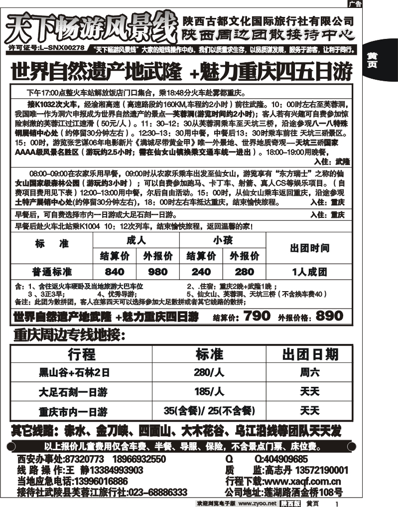 陕西古都文化1