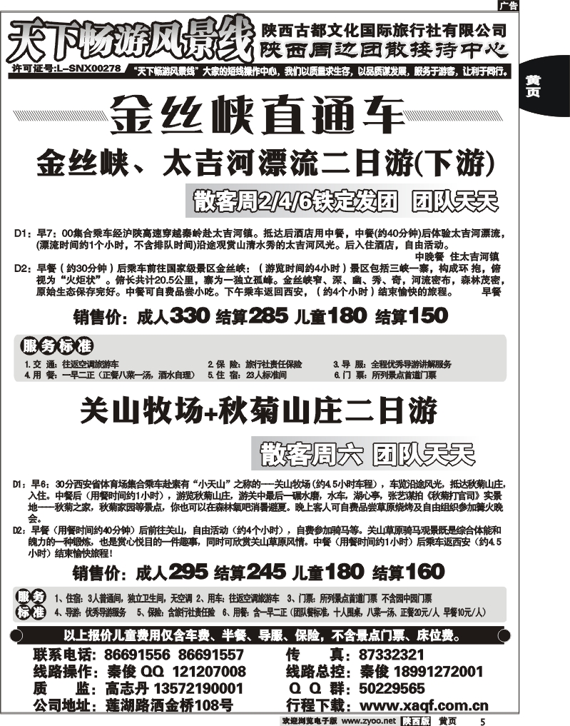 陕西古都文化5
