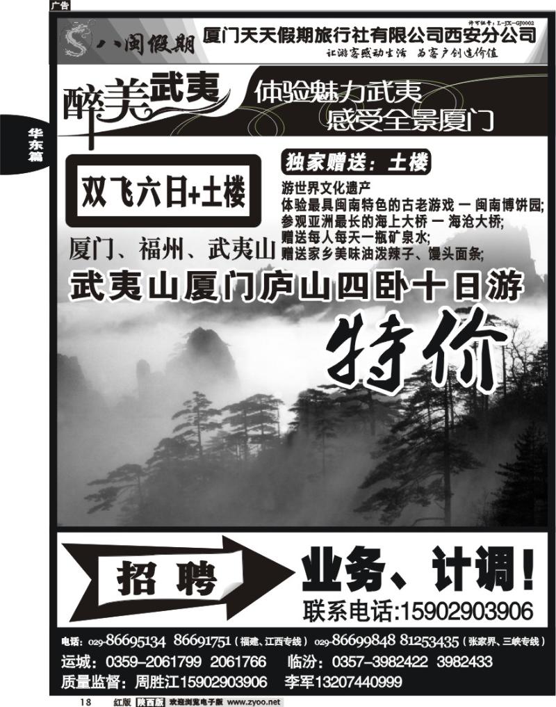 八闽假期—醉美武夷山
