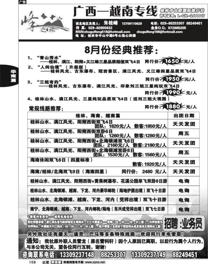 峰之旅1