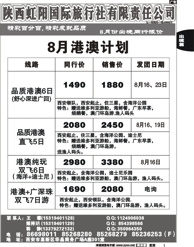 精彩百分百1