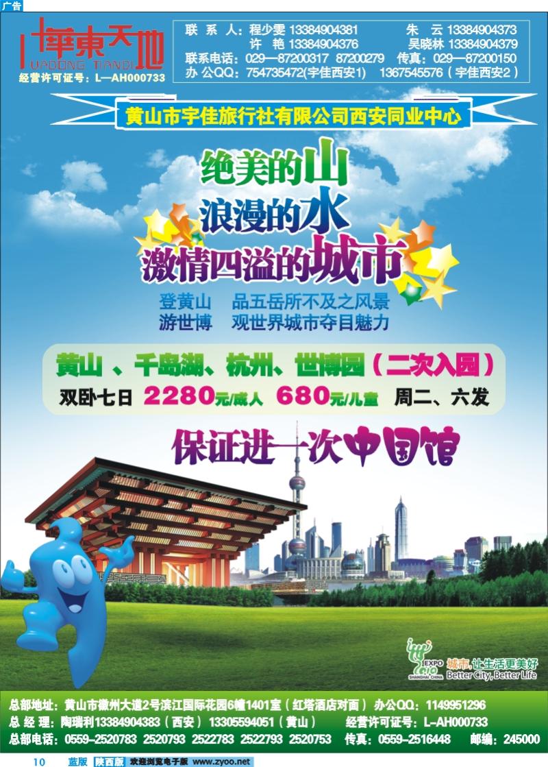 华东天地