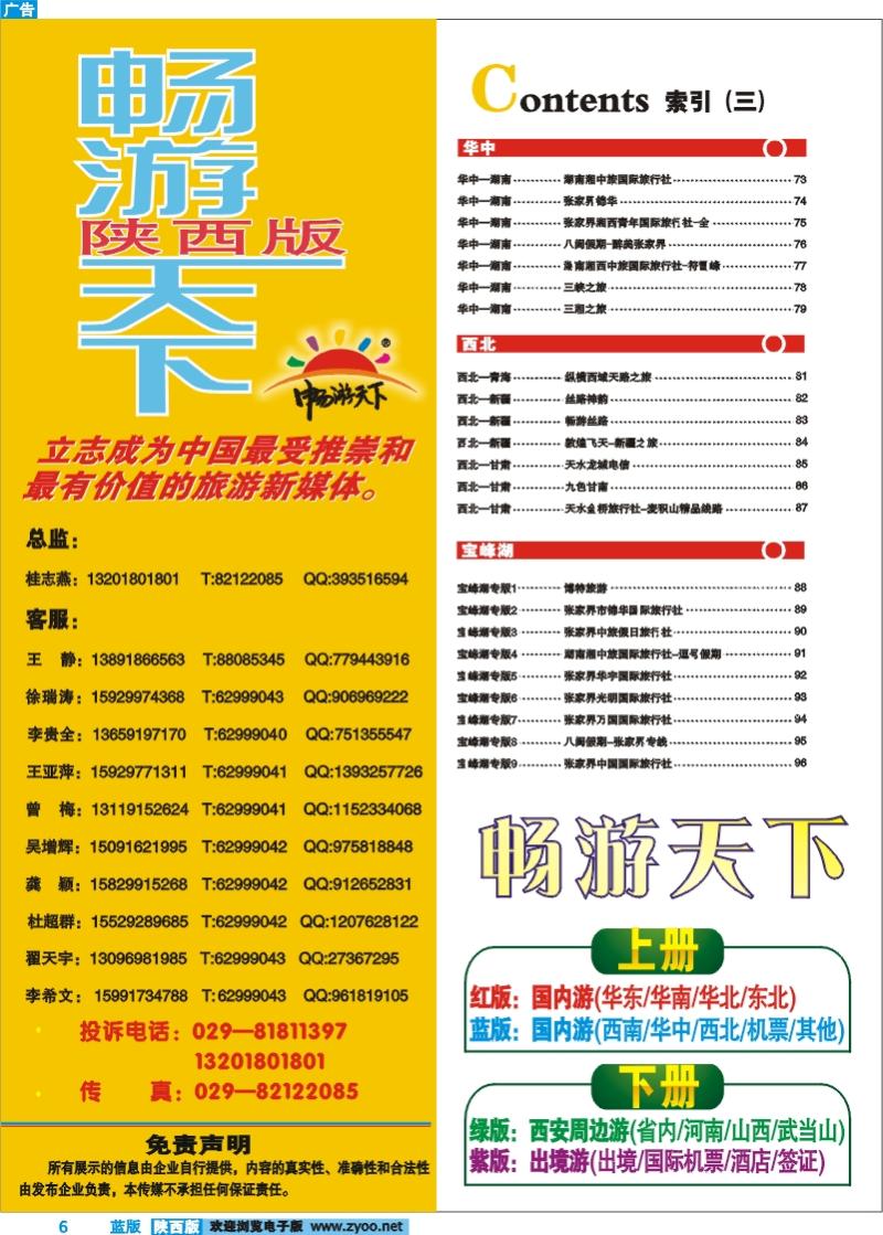 目录三