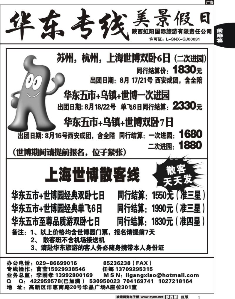 美景假日
