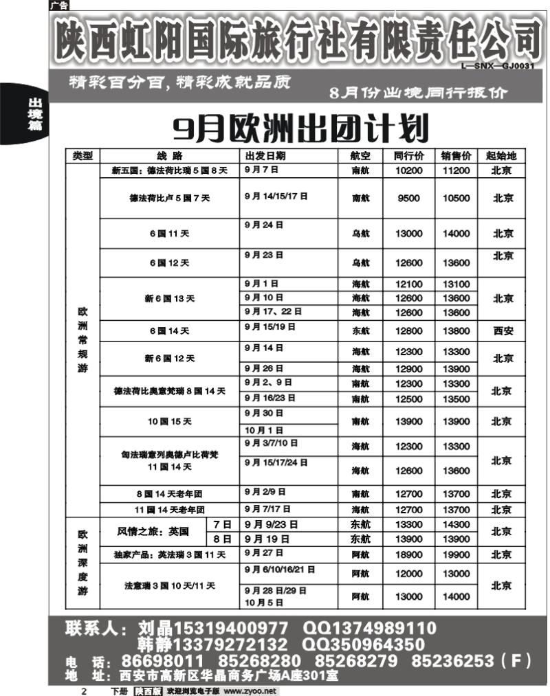 精彩百分百2