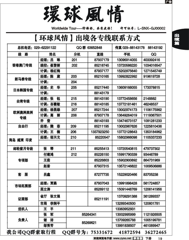 西安康辉—联系方式