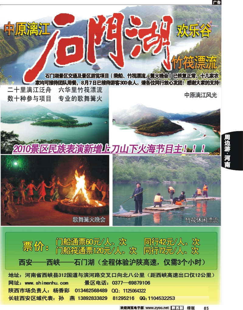 石门湖