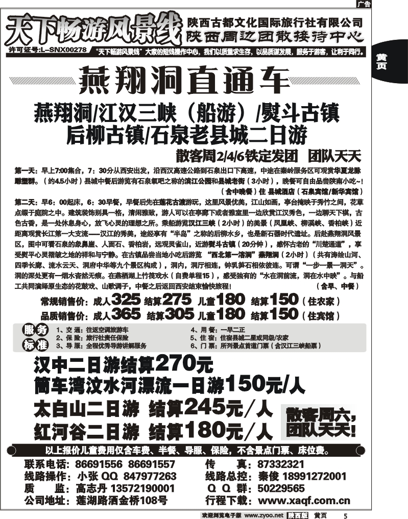 陕西古都文化5