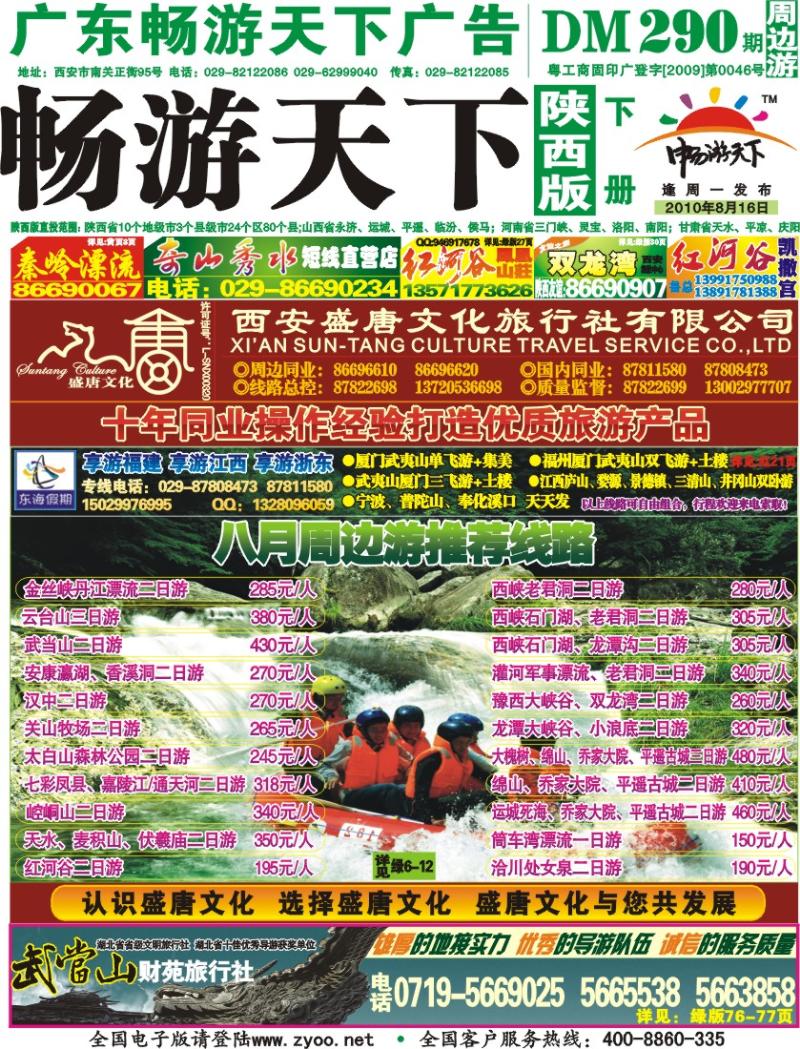 290期-下册封面-1