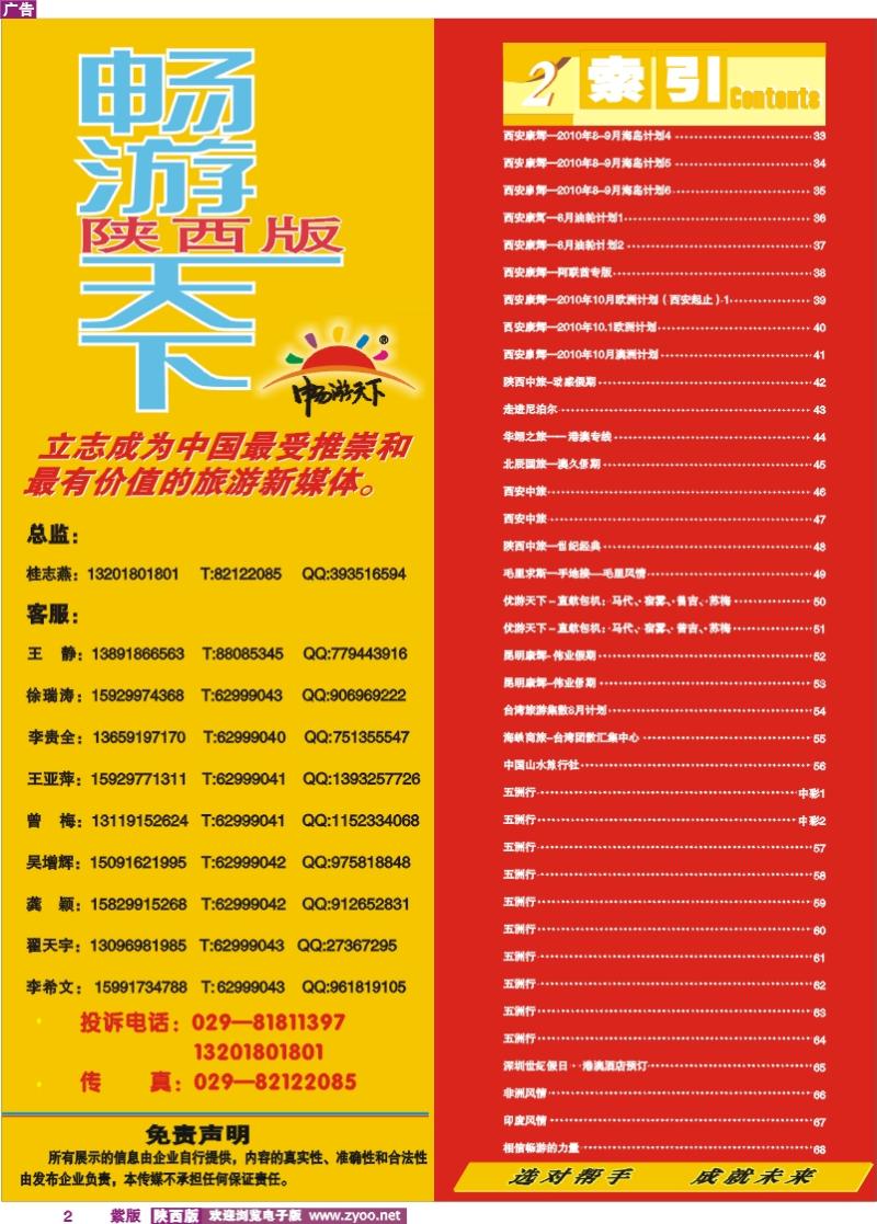 目录二  自用