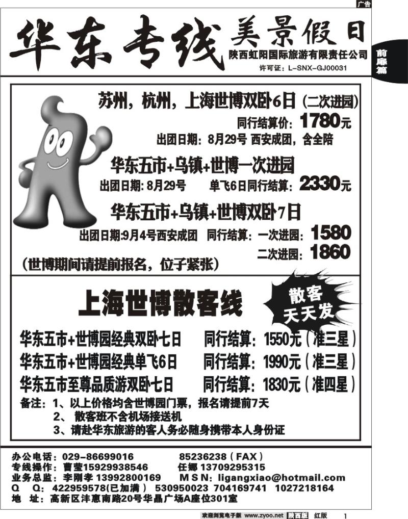 美景假日