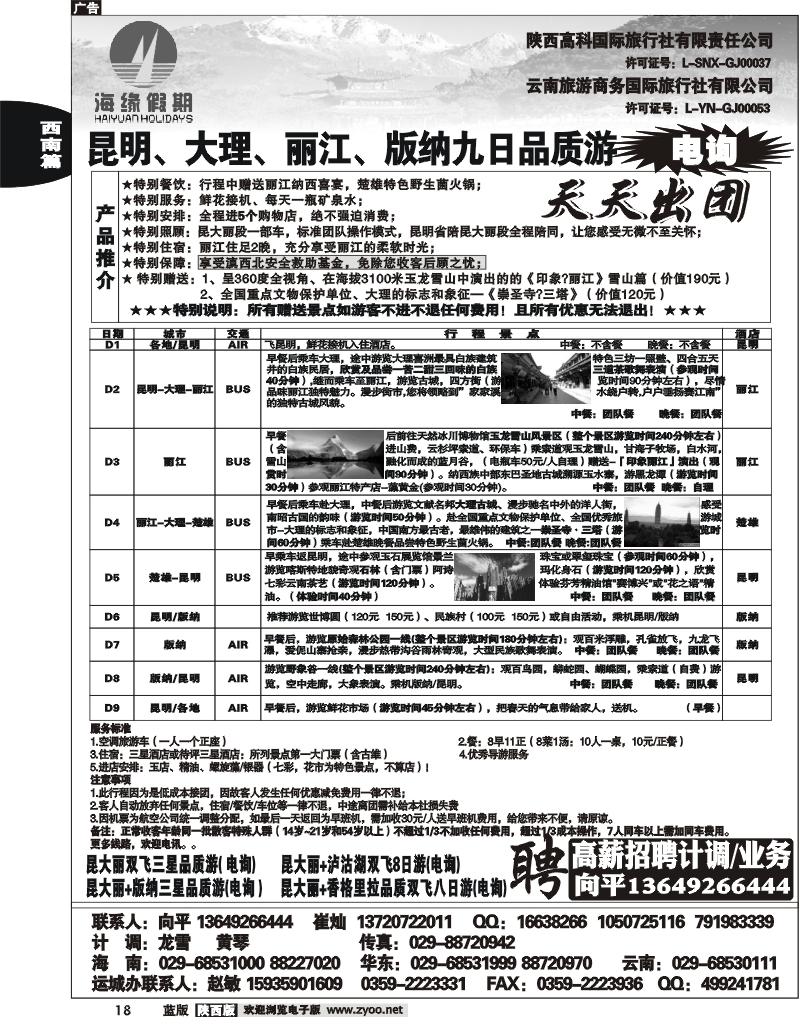 海缘假期