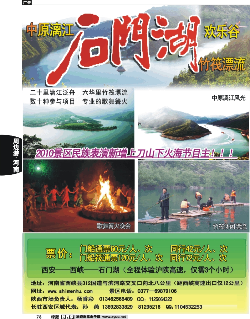 石门湖