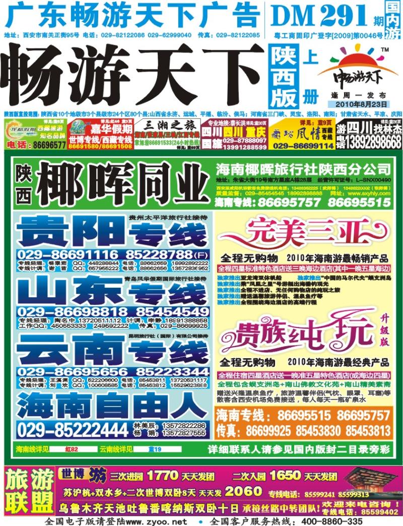 291期-上册封面-2