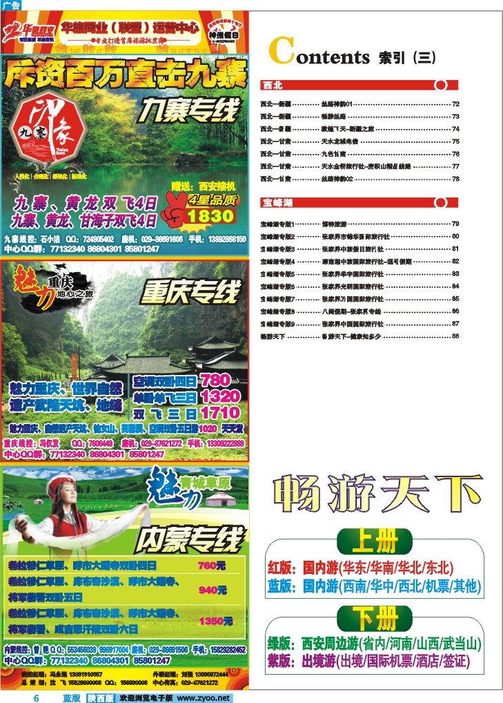 目录三