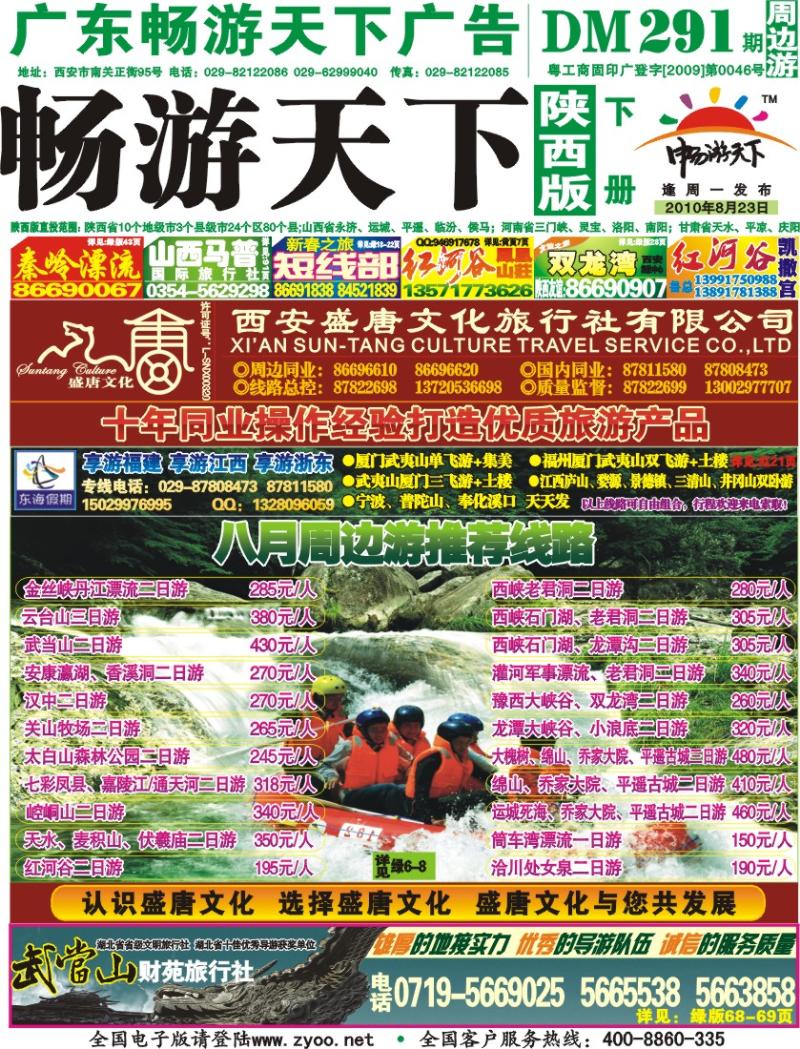 291期-下册封面-1