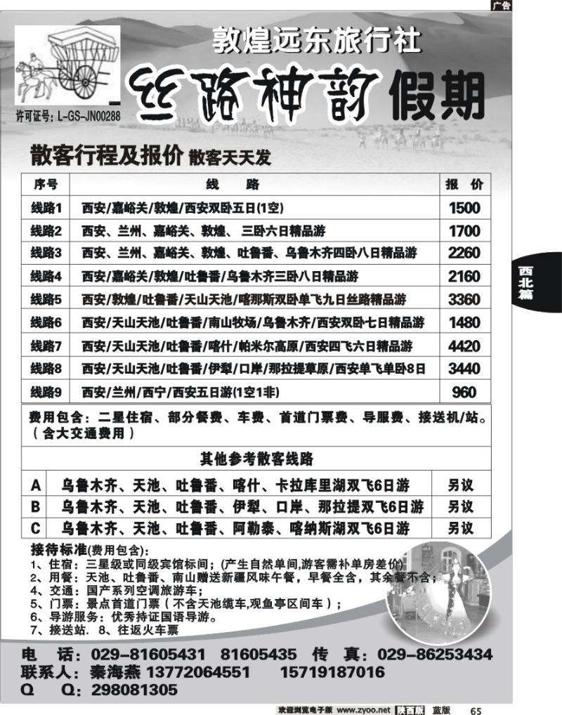 丝路神韵01
