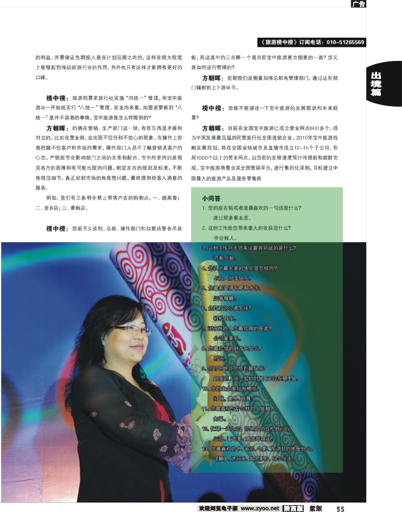 榜中榜3