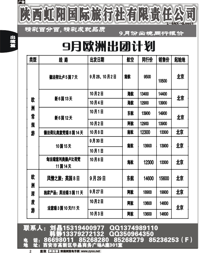 精彩百分百2