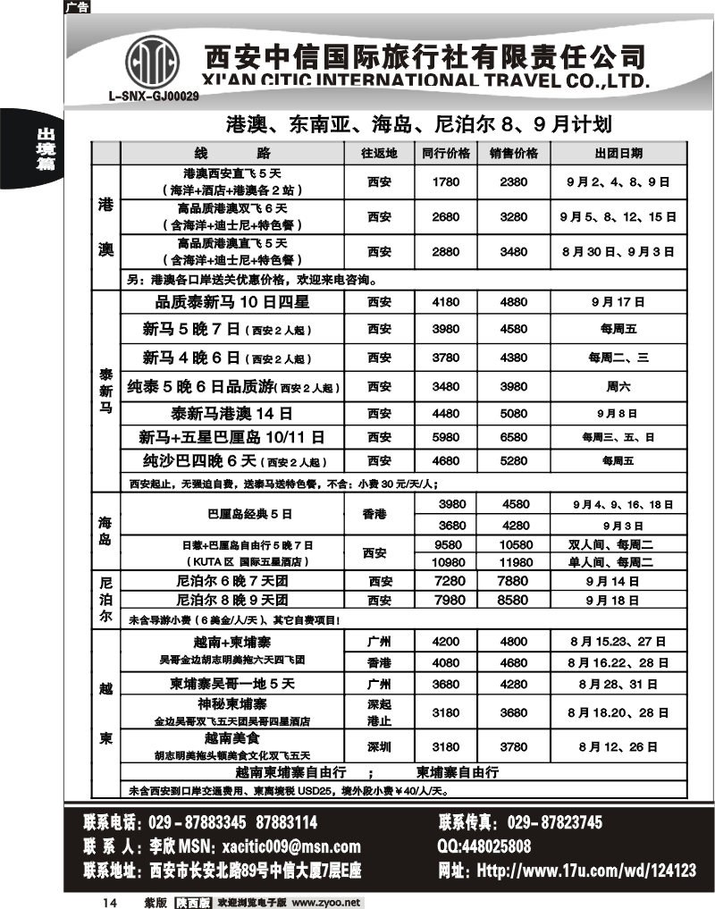 西安中信1