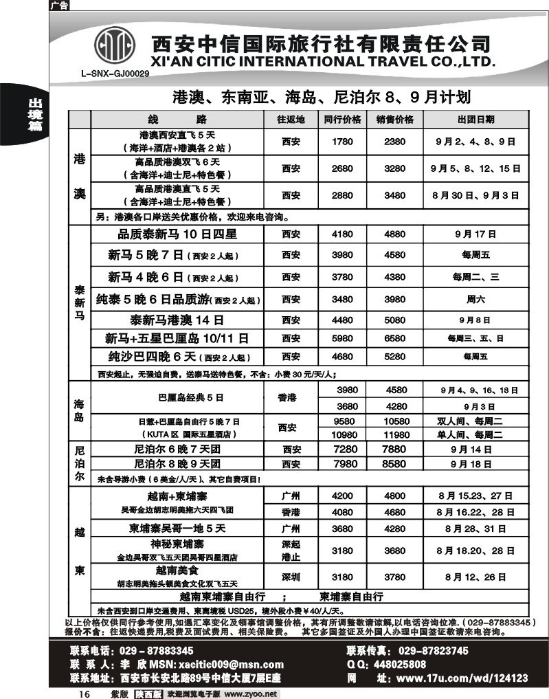 西安中信3