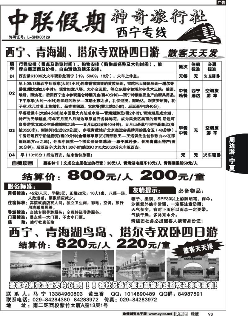 中联假期 2
