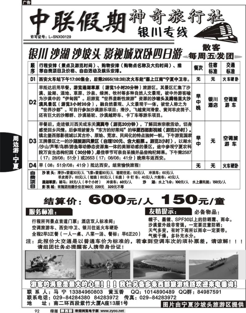 中联假期