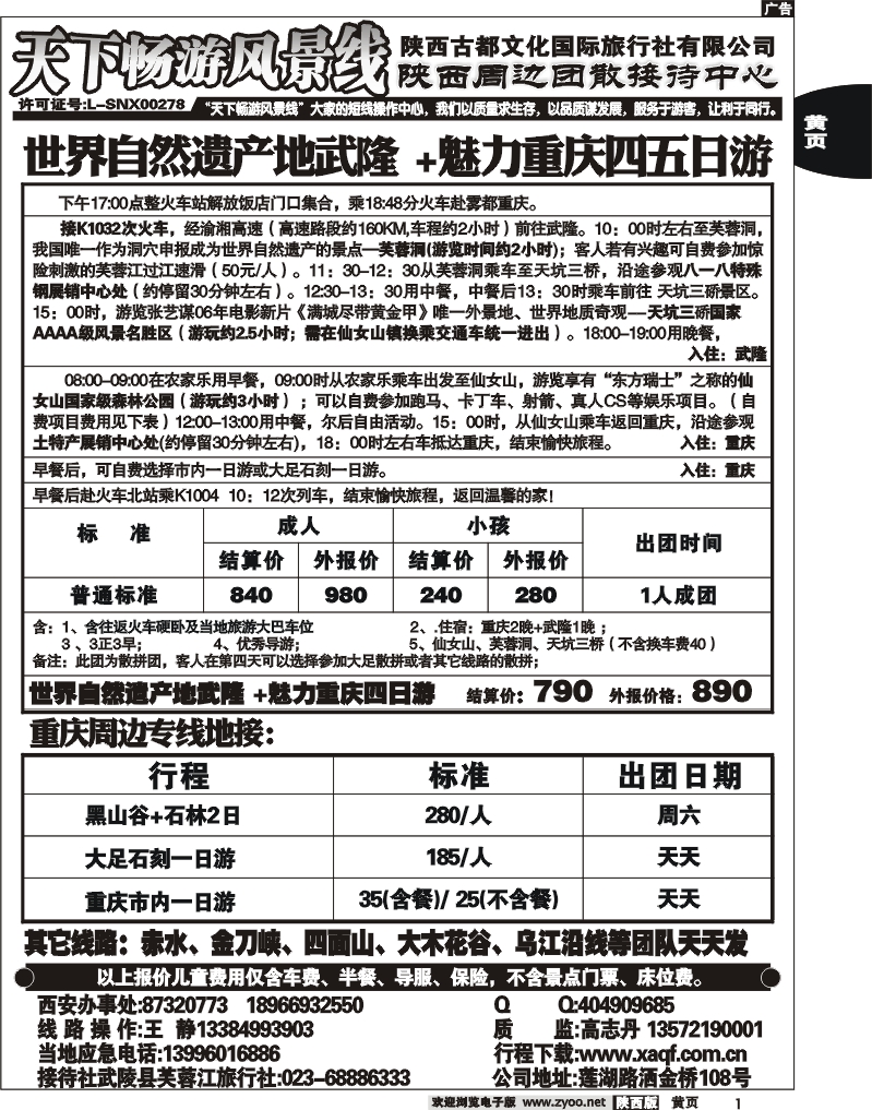陕西古都文化1