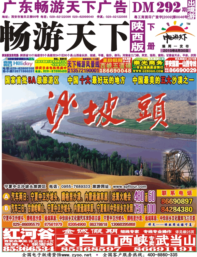292期下册紫版封面