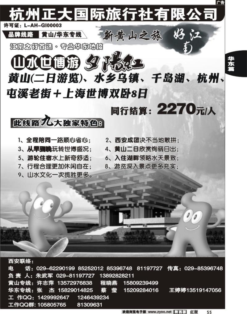 好江南1