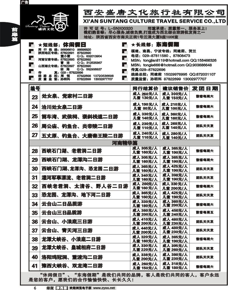 西安盛唐文化2