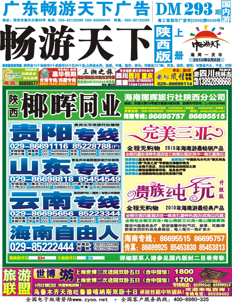 293期-上册蓝版封面