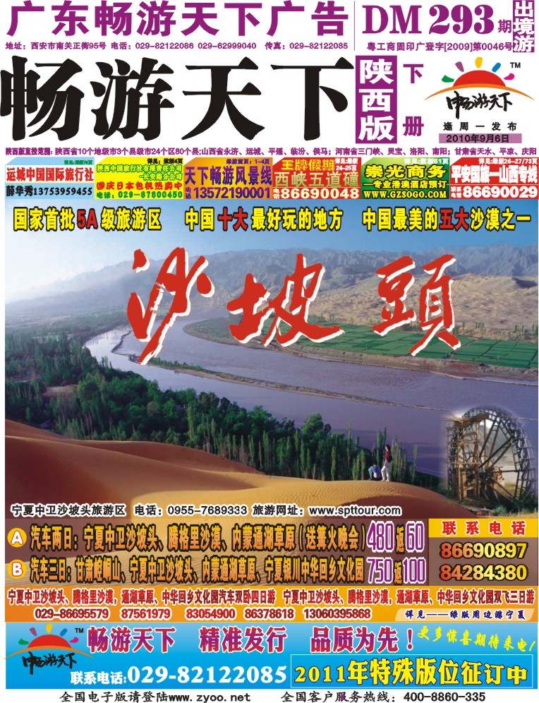 293期-下册紫版封面