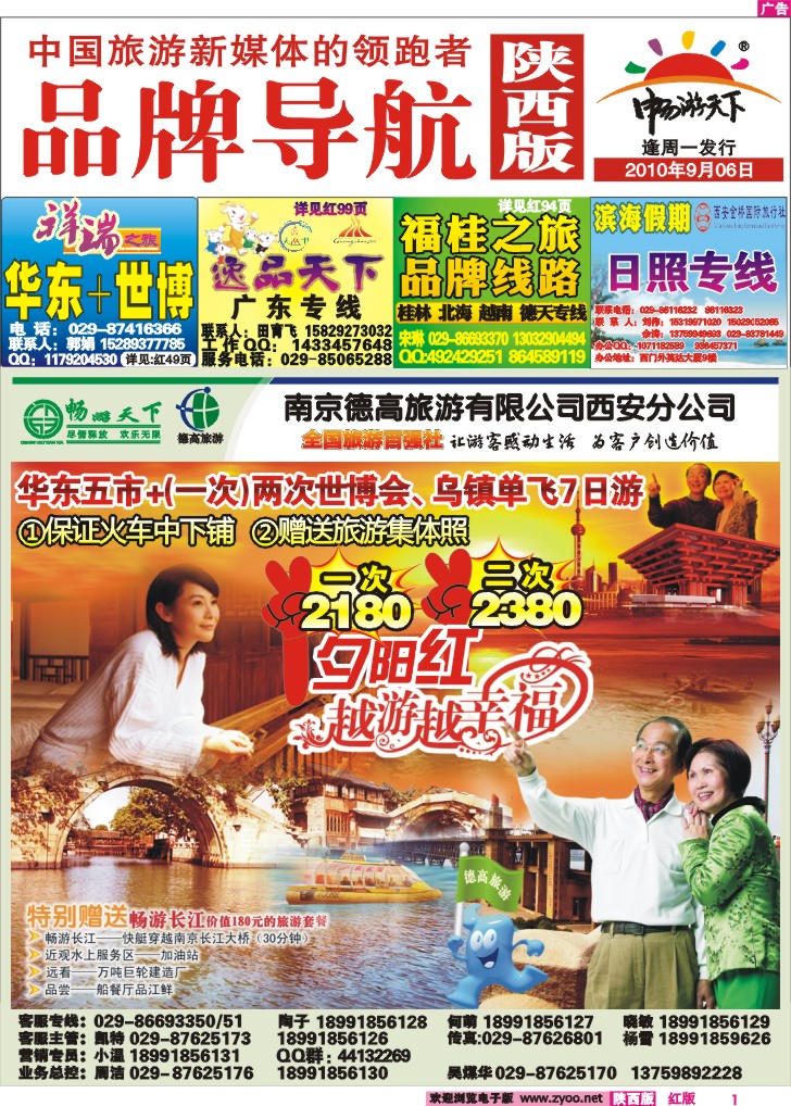 内封面导航