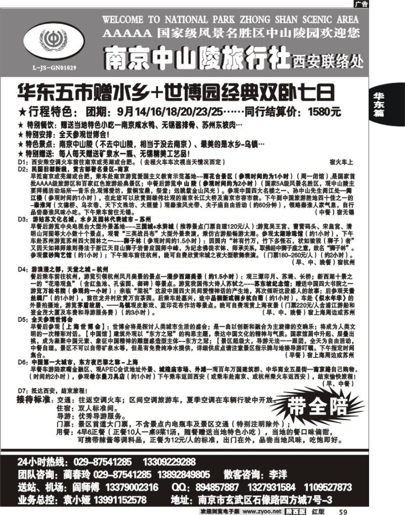 南京中山陵