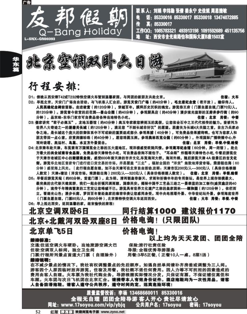 友邦假期2