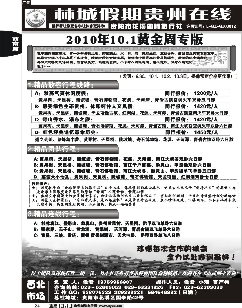 林城假期