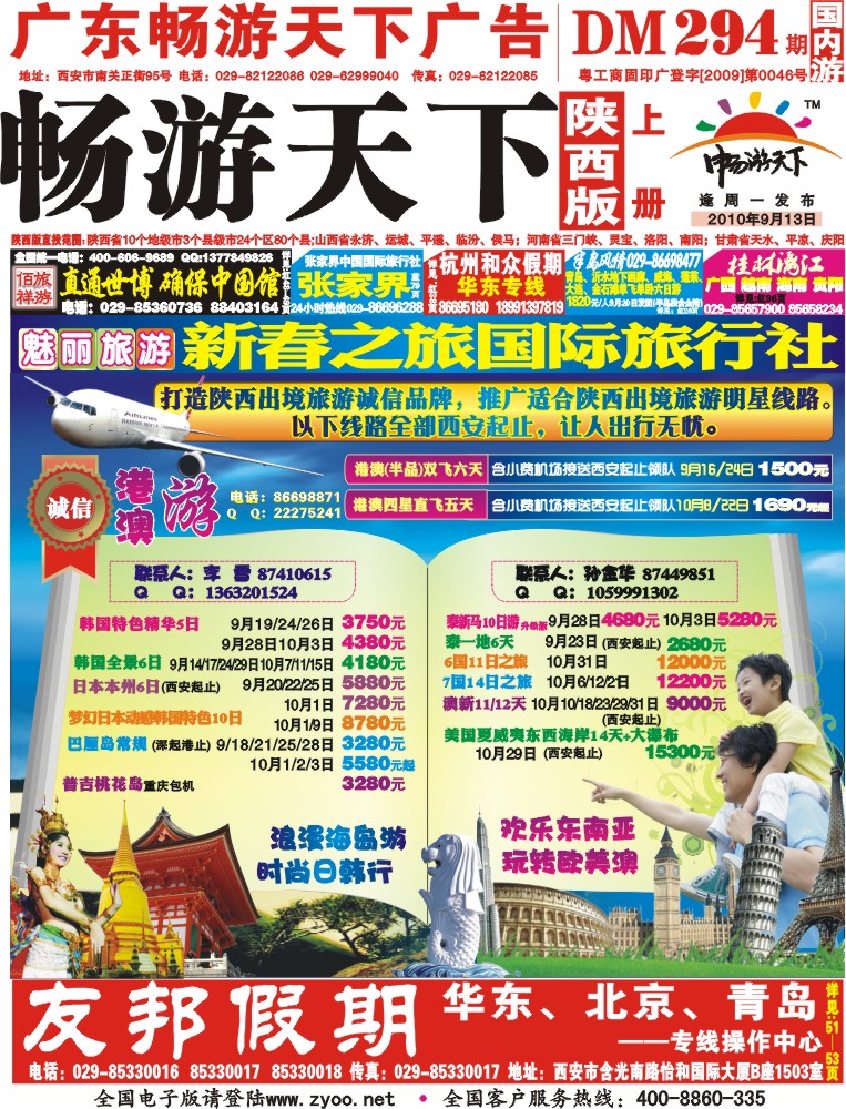 294期-上册封面—红