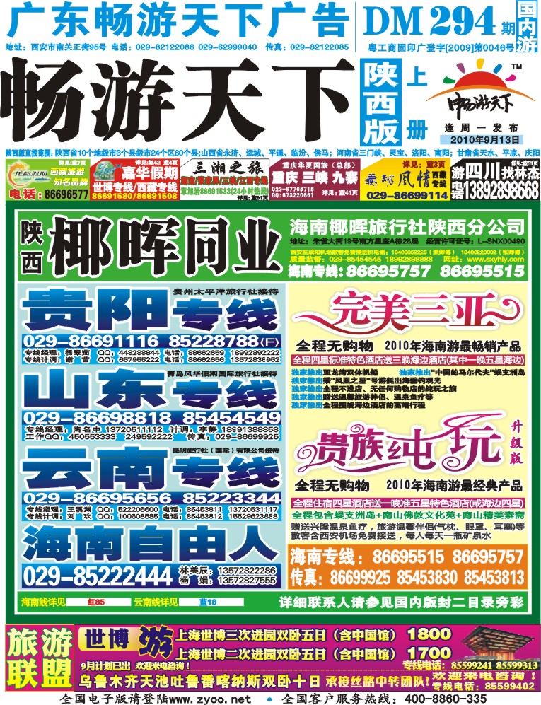294期-上册封面—蓝