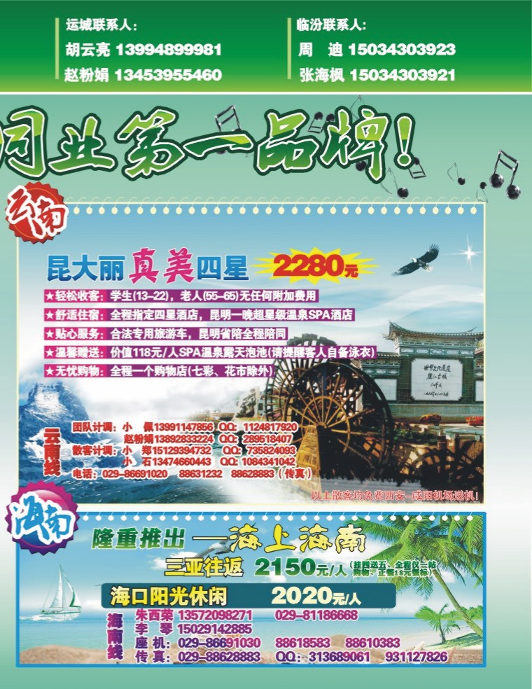 风情之旅-2